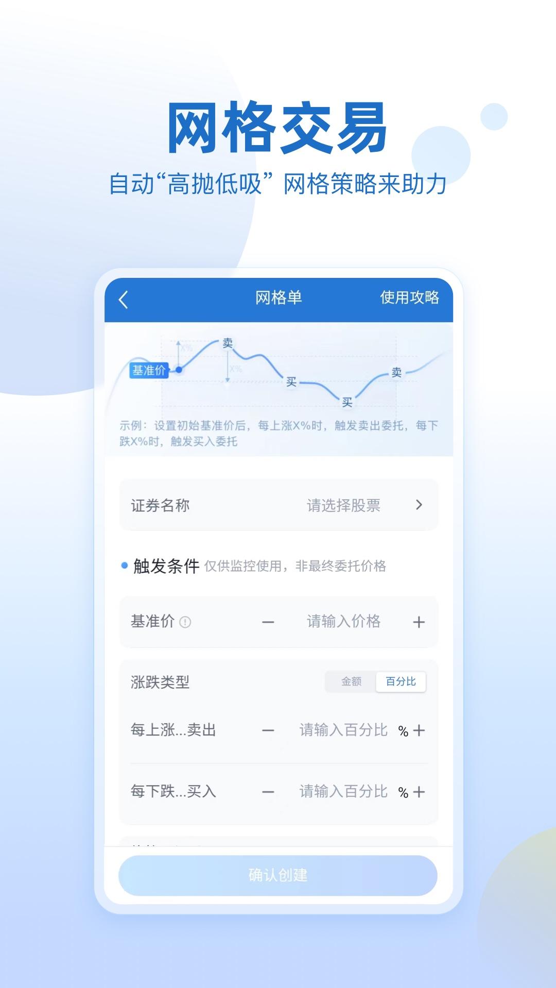 申万宏源证券 v6.1.2