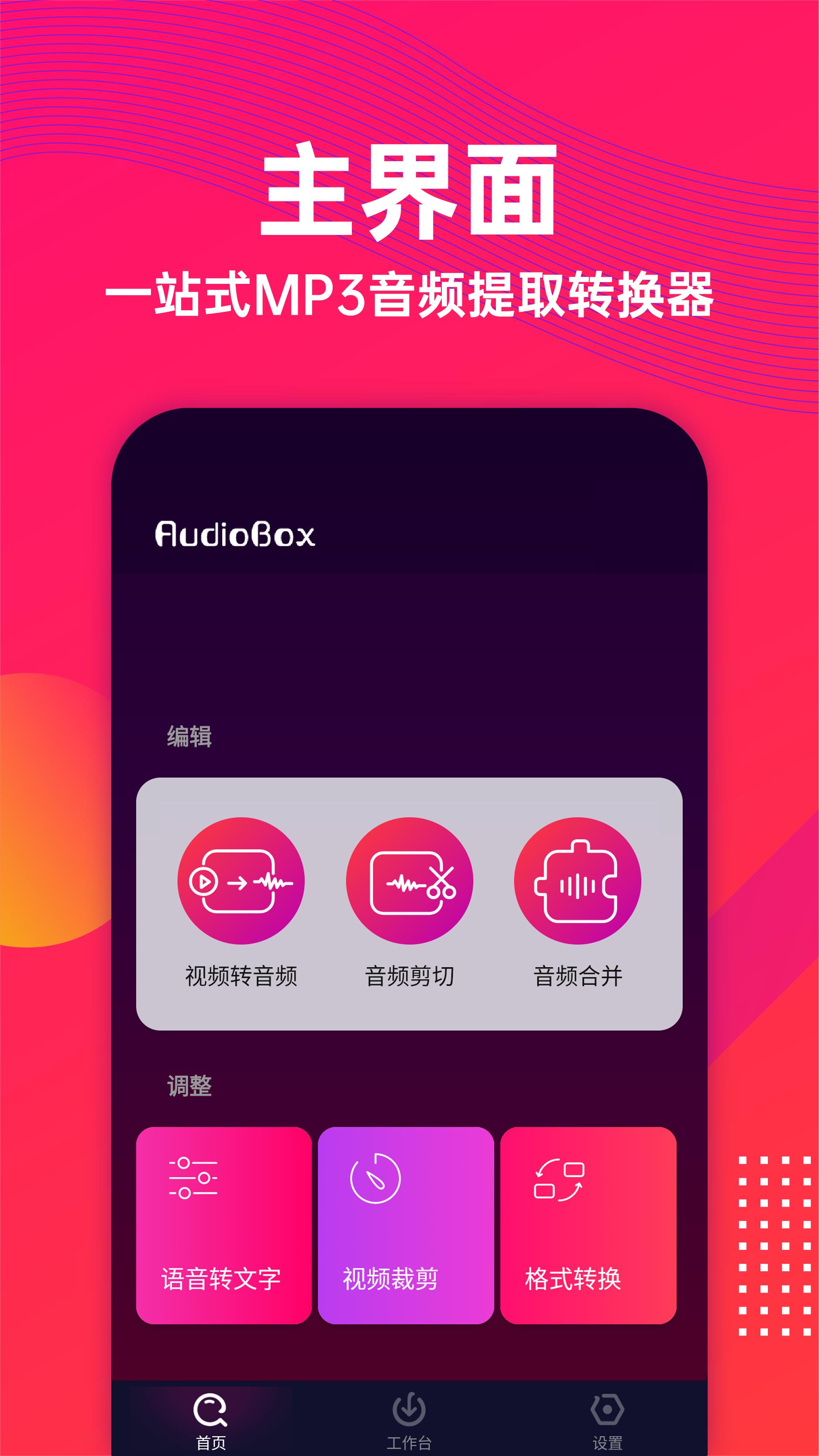 筱影音频提取 v3.0.3