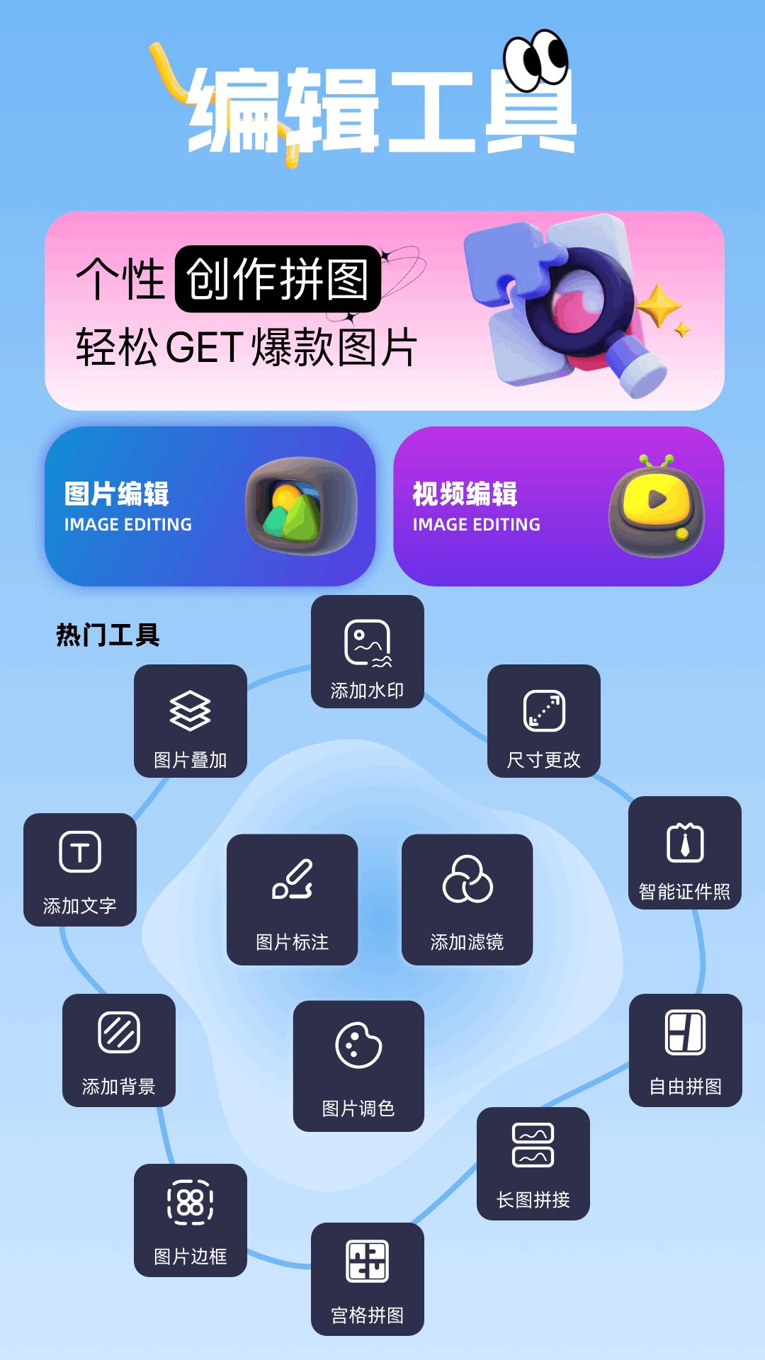 PS修图 v4.5.2