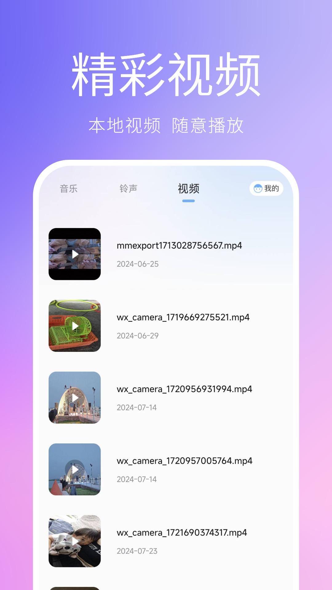 熊猫音乐播放器 v3.0.2