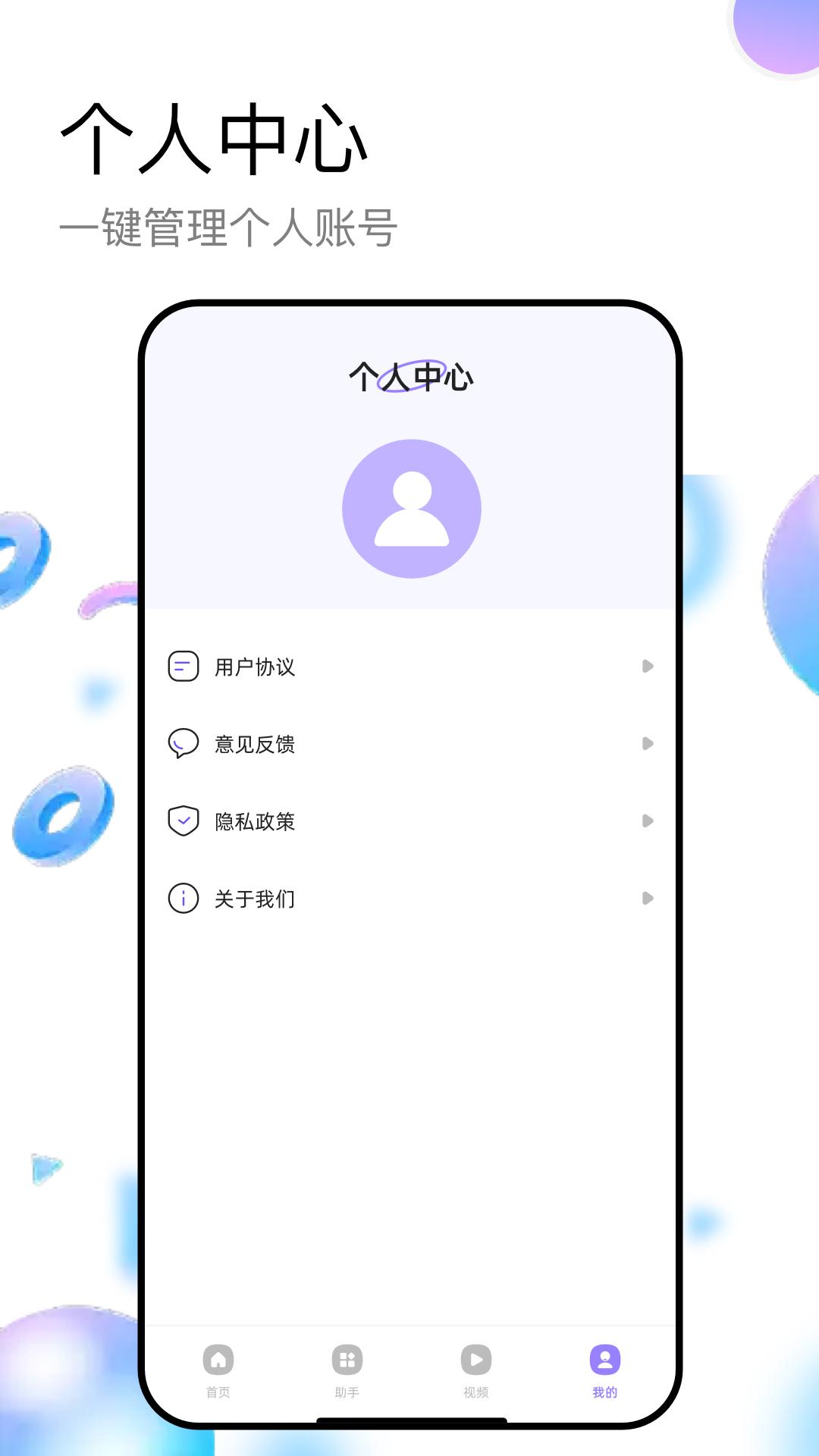 抢先视频 v6.0.4