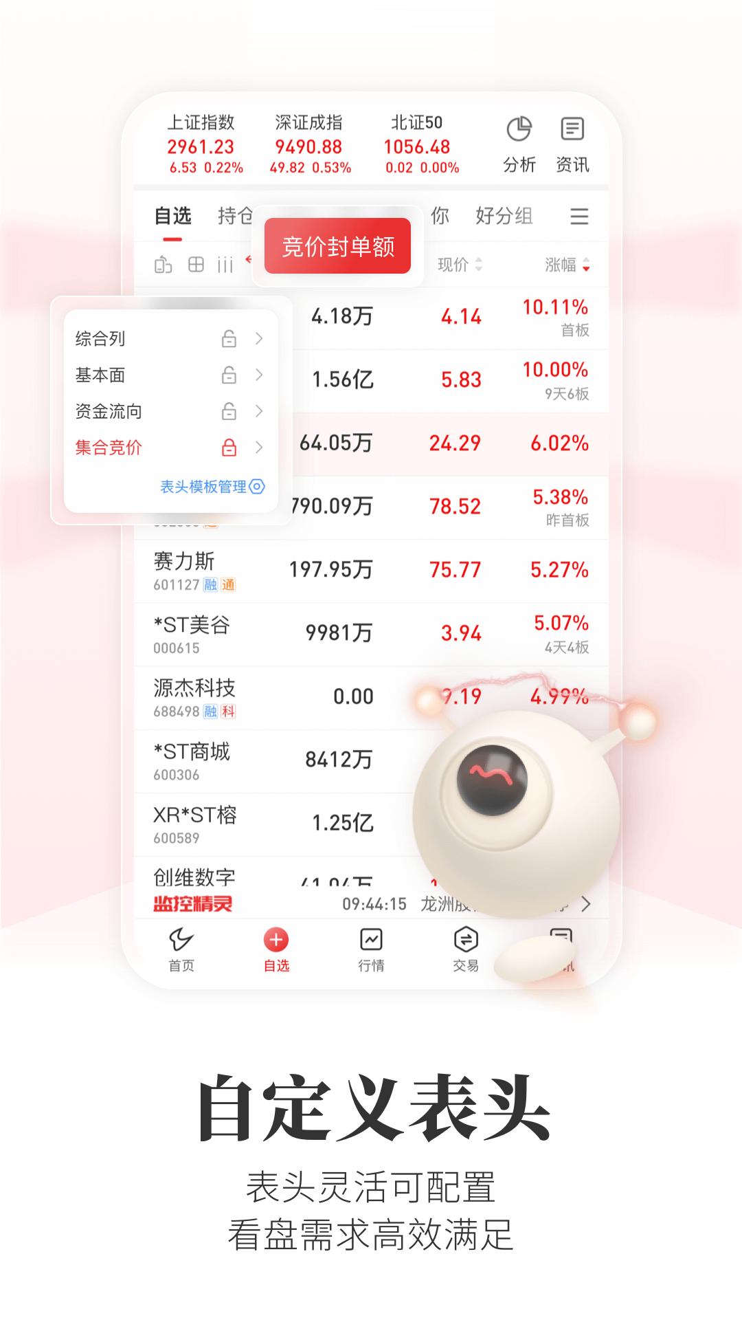 通达信 v4.4.1