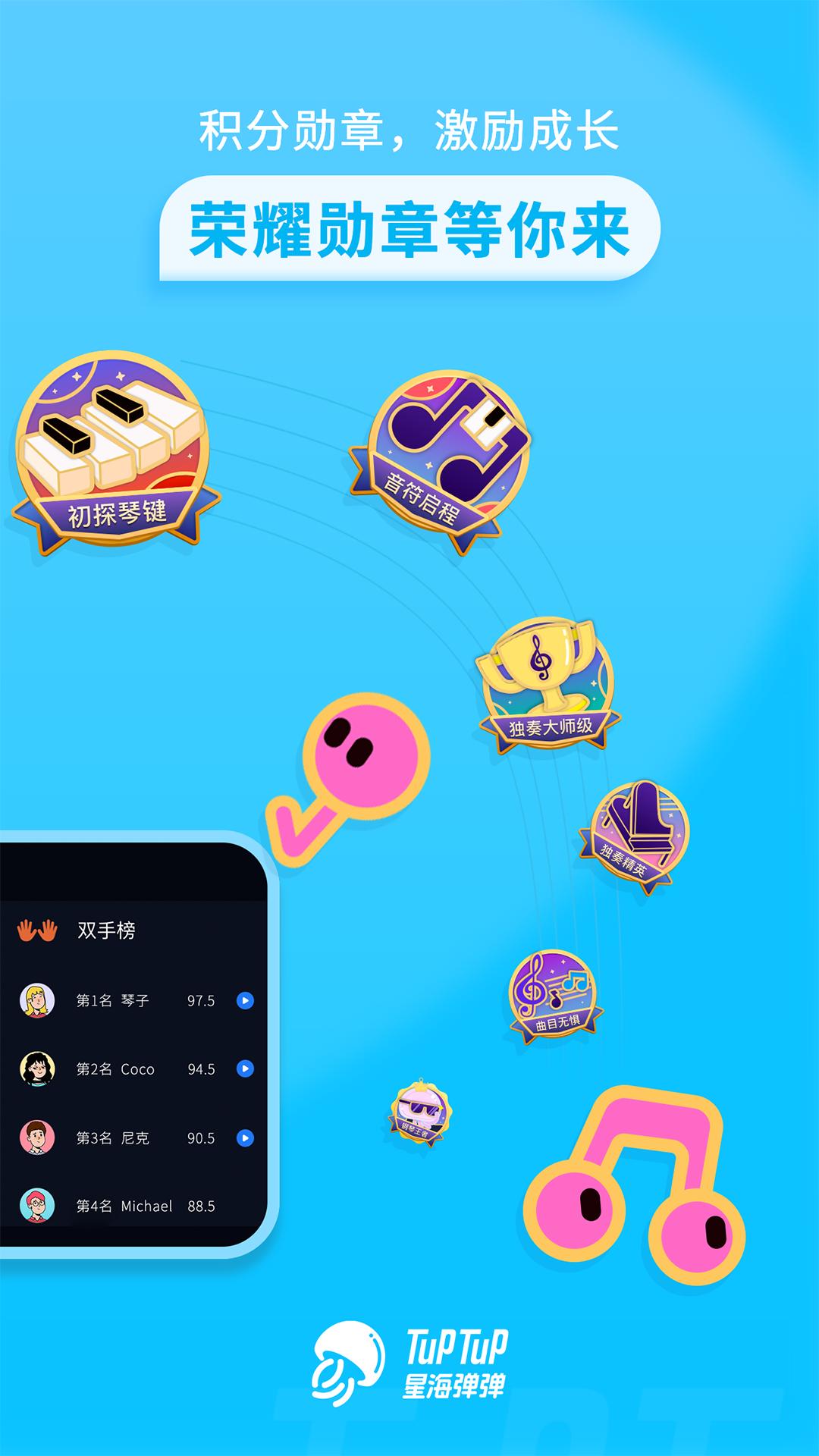 星海弹弹下载介绍图