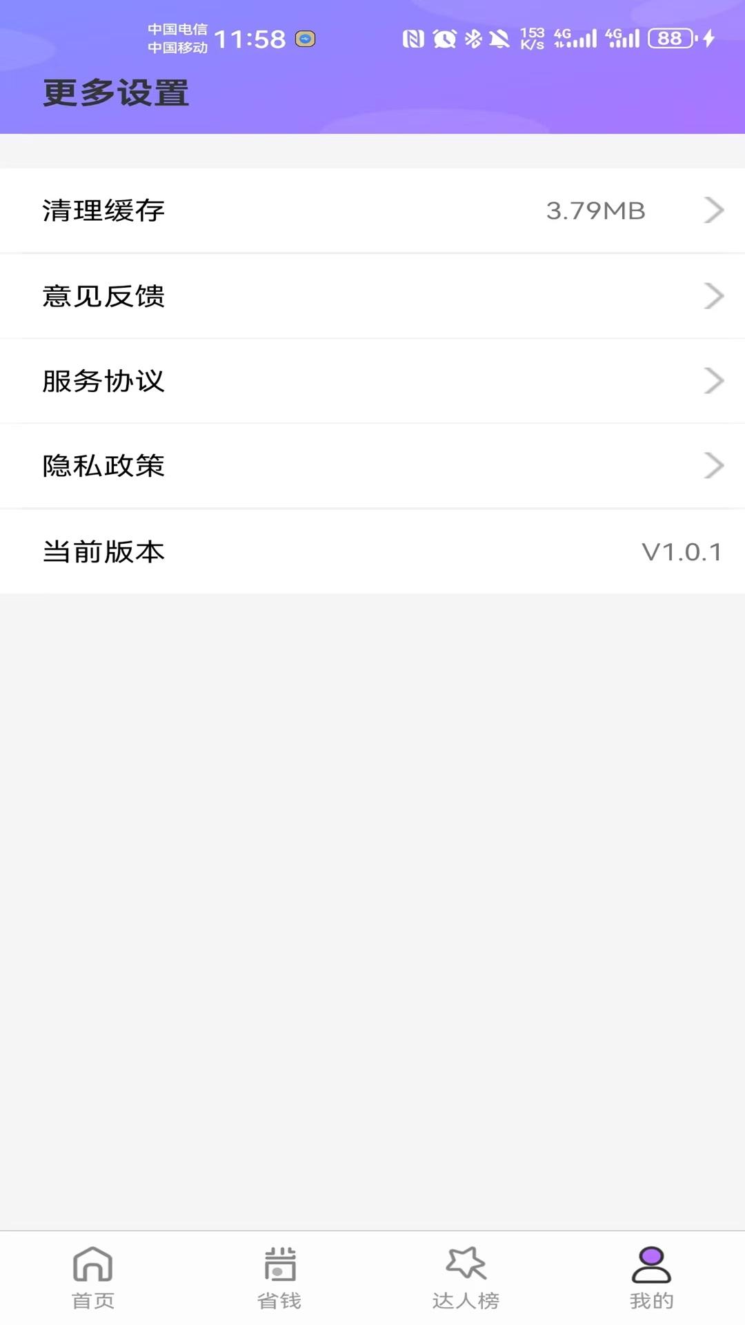 美丽之行下载介绍图