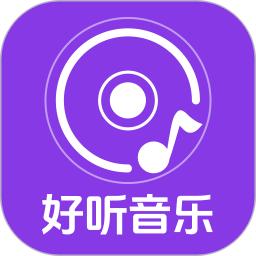 全网音乐听