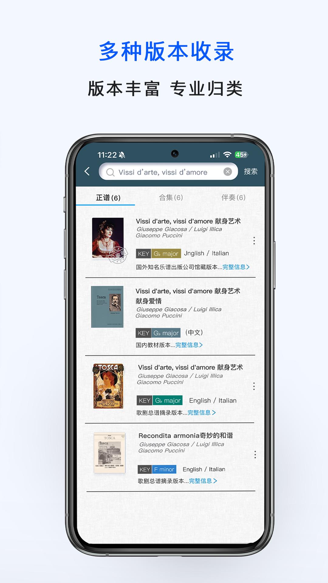 国际乐谱 v5.4.1