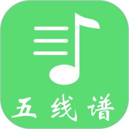 五线谱