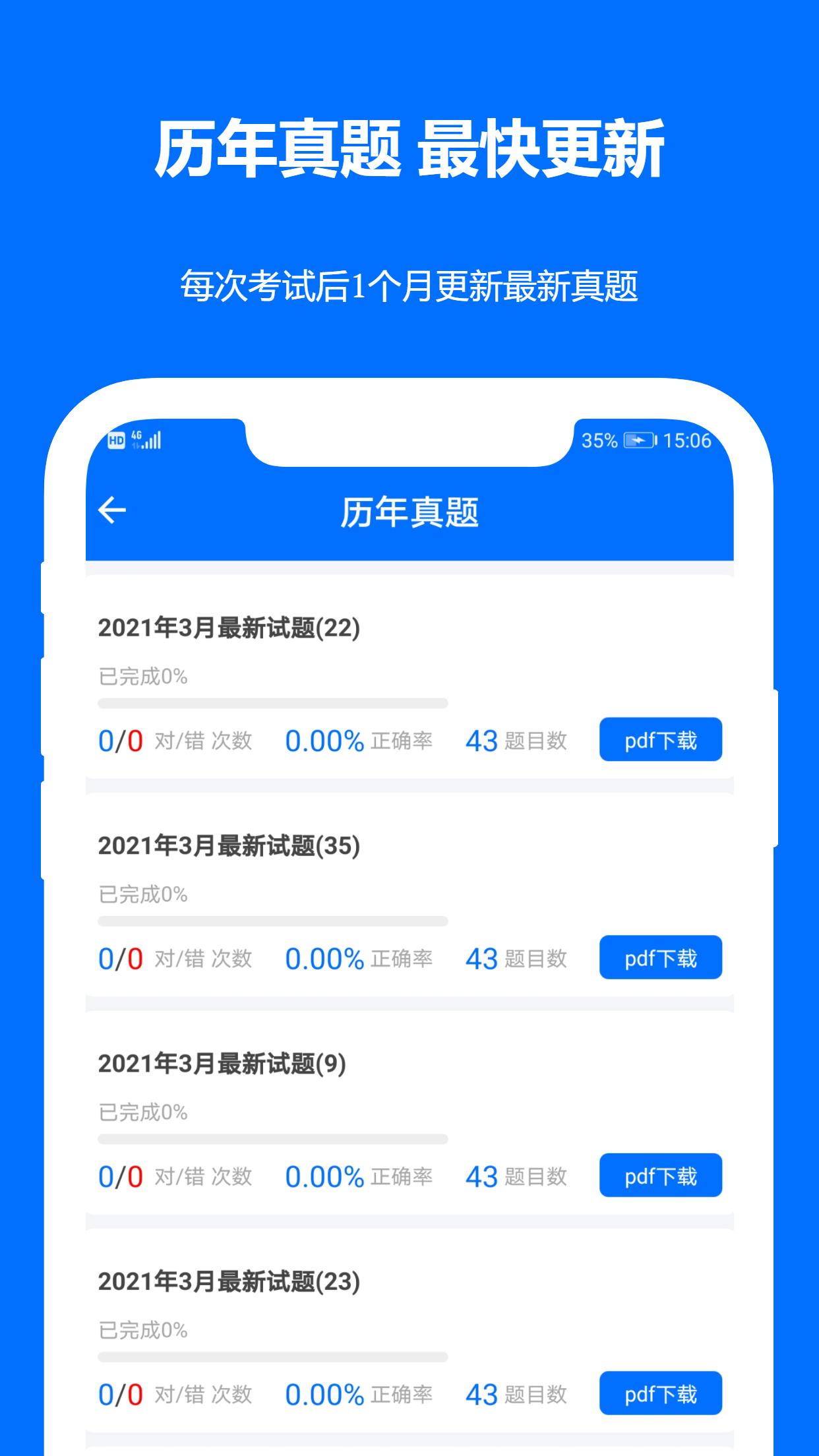 计算机二级真题 v5.0.2