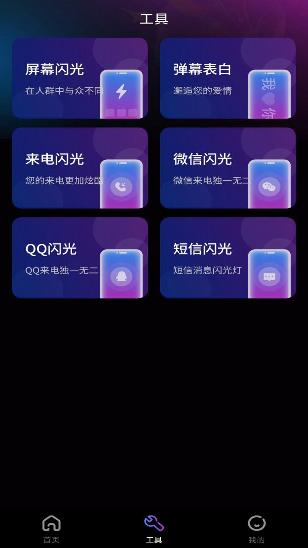 来电秀多多 v3.4.3