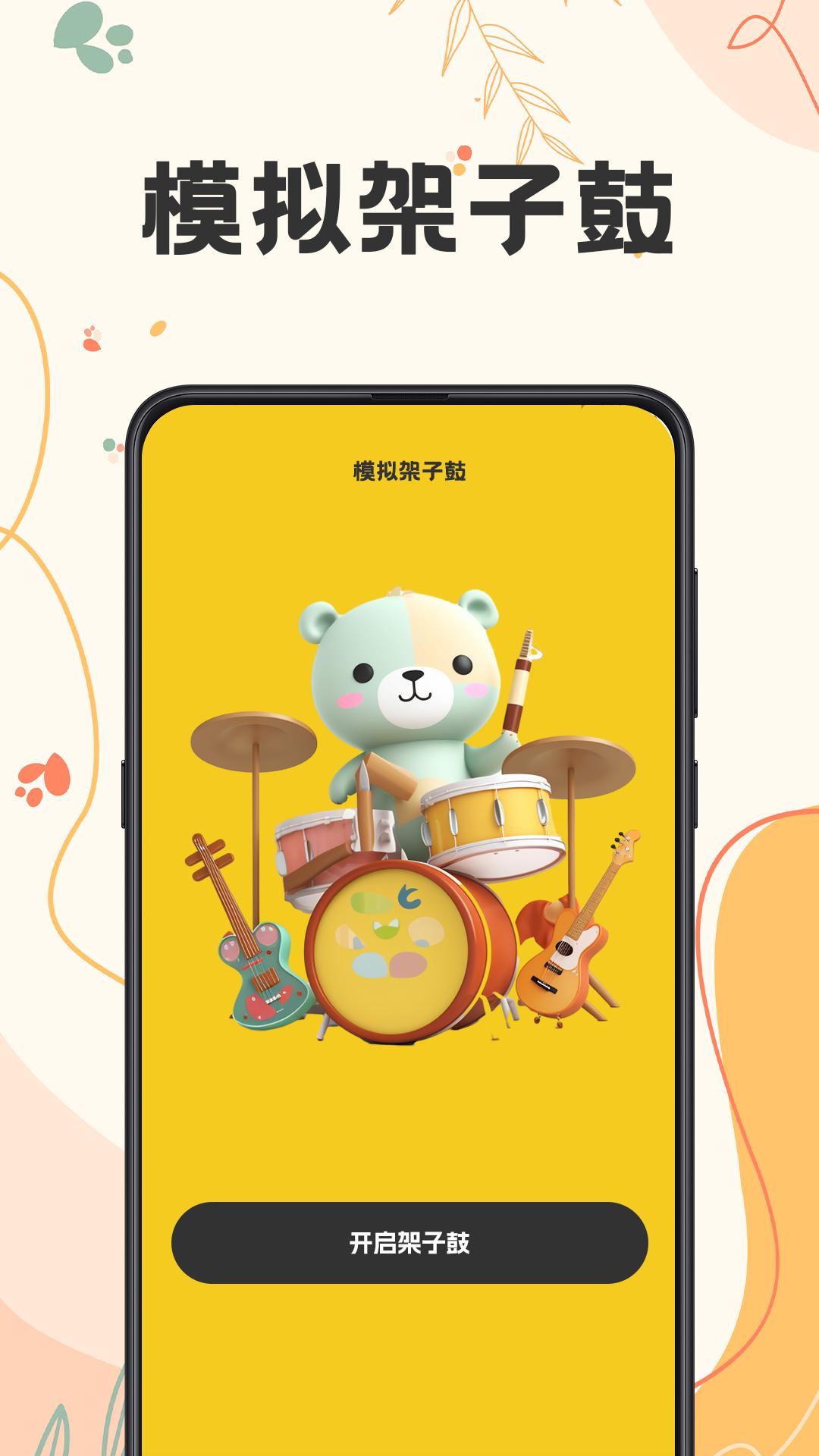 吉他tuner lite调音 v3.5.4