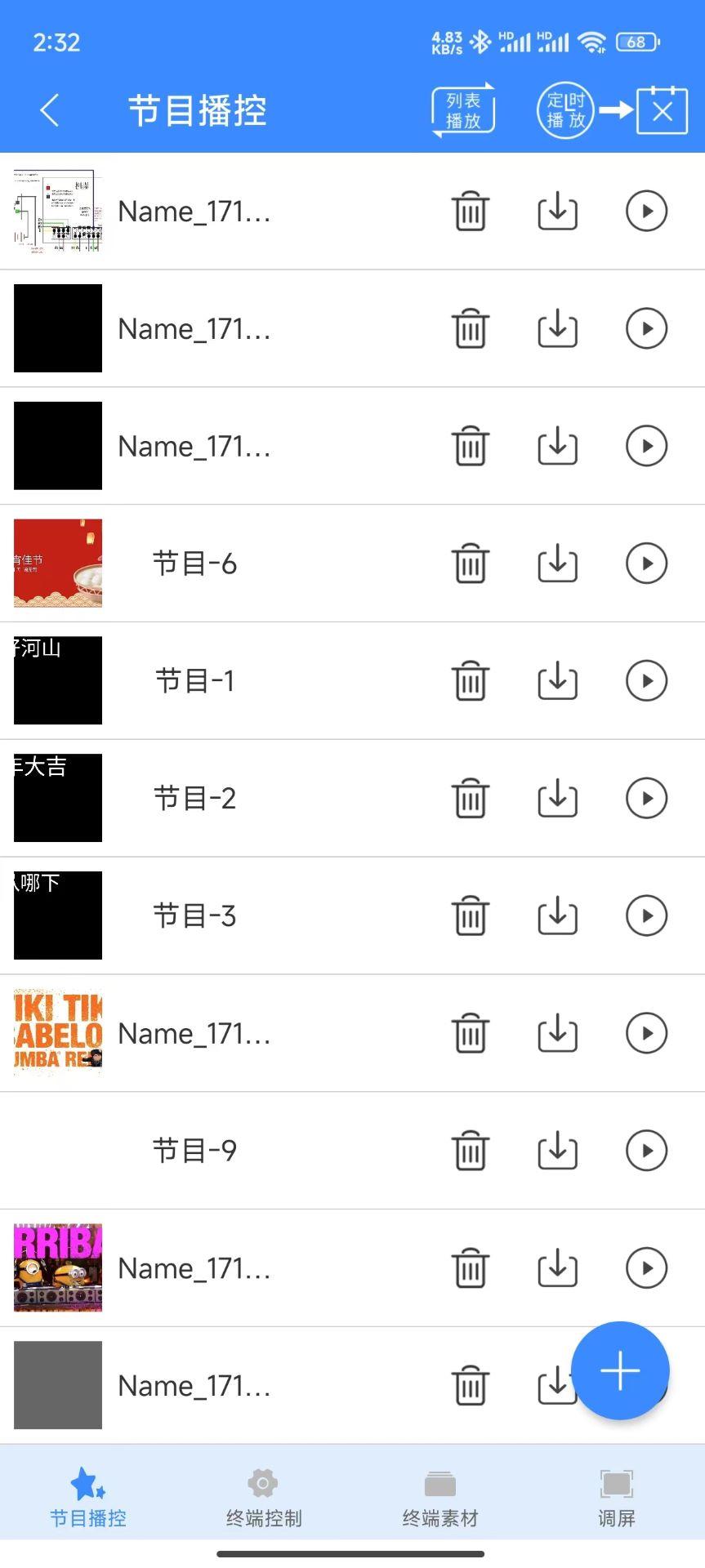 潘多拉盒子 v3.4.2