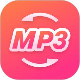 金舟MP3转换器
