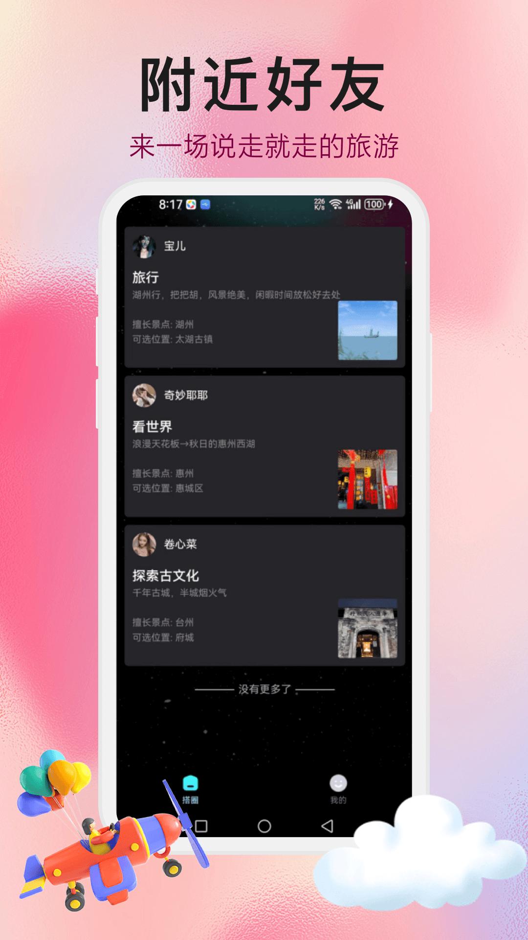 YueQu v6.2.4