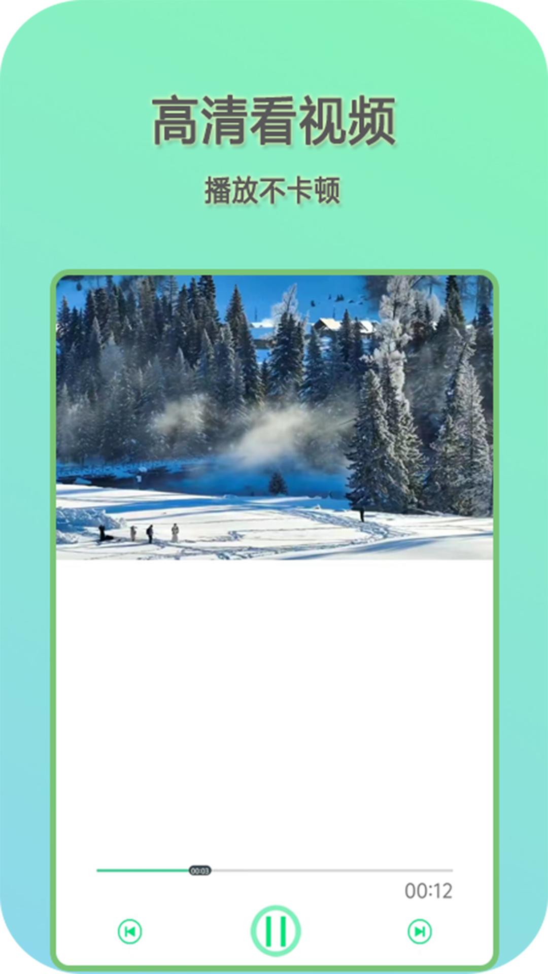 快影音播放器下载介绍图