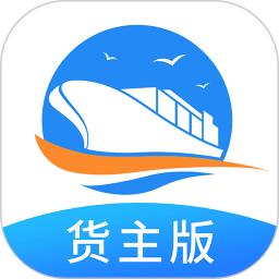 货运江湖水运版货主版