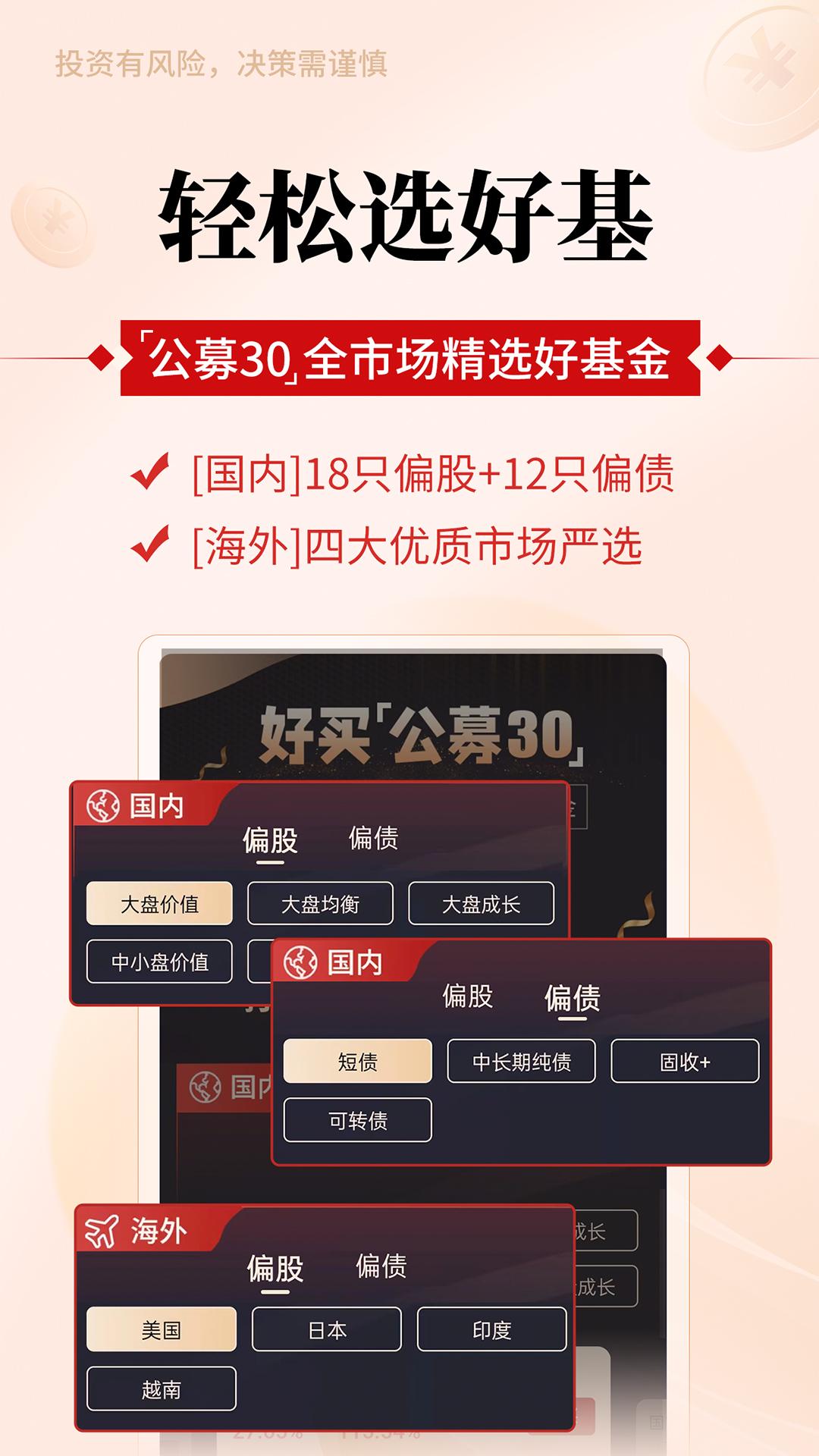 好买基金 v6.3.3