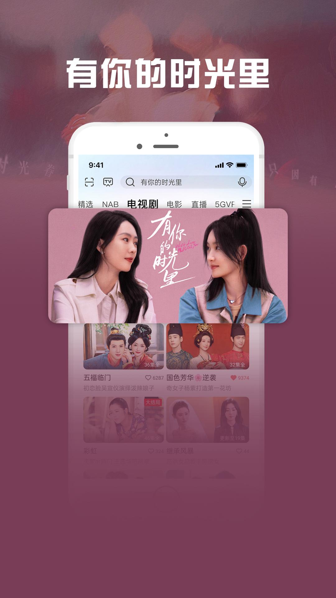 咪咕视频爱看版 v6.3.4