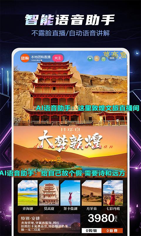 直播伴侣下载介绍图