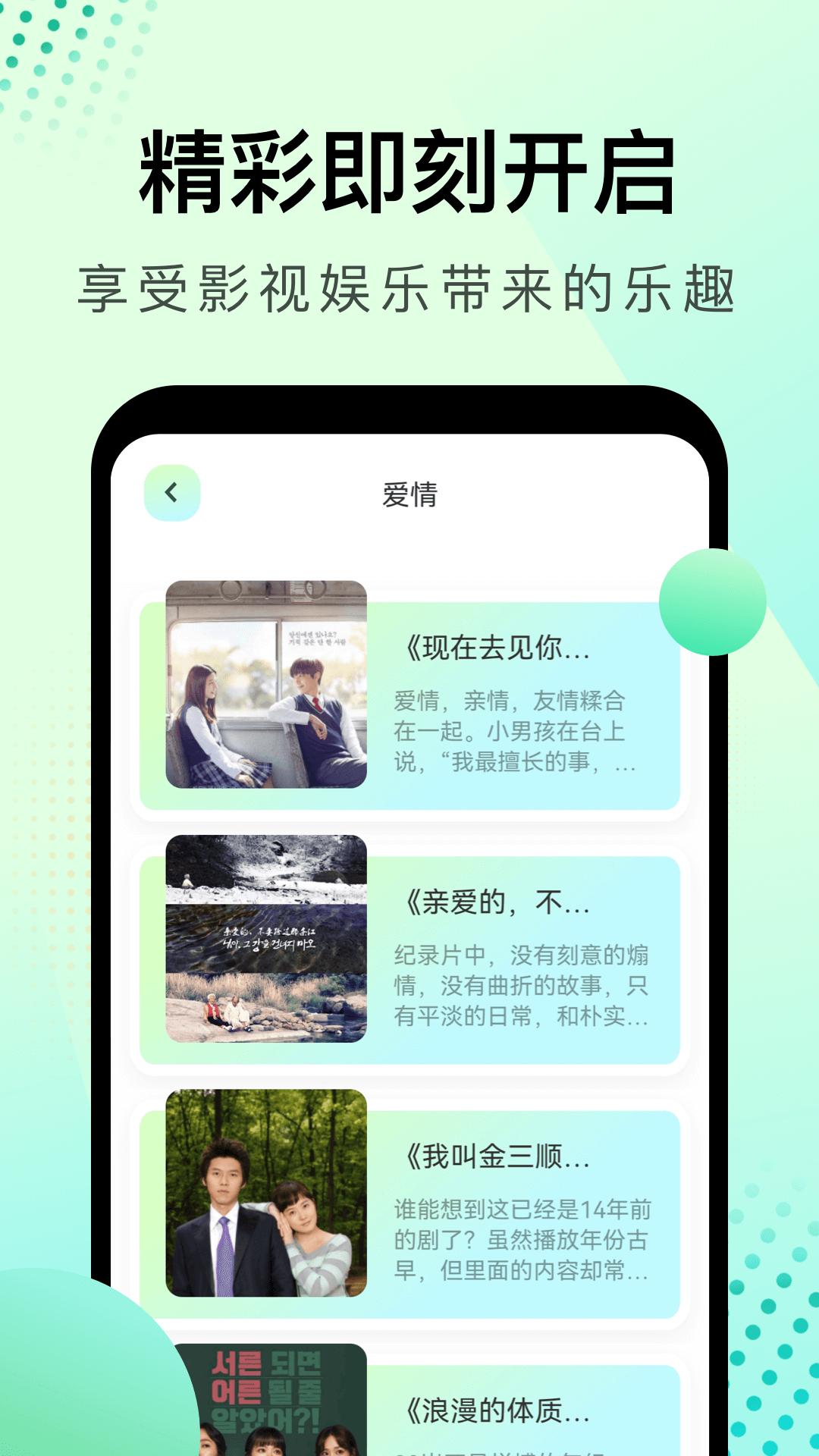 大海影视 v5.2.1