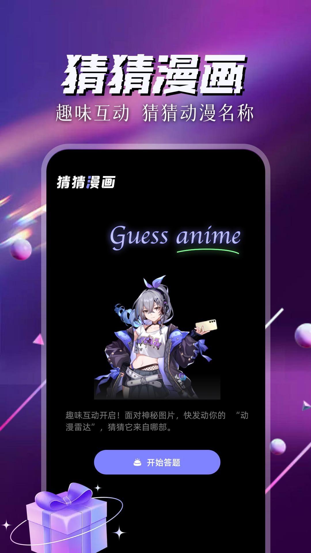 触漫下载介绍图