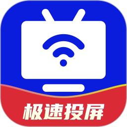 电视投屏神器