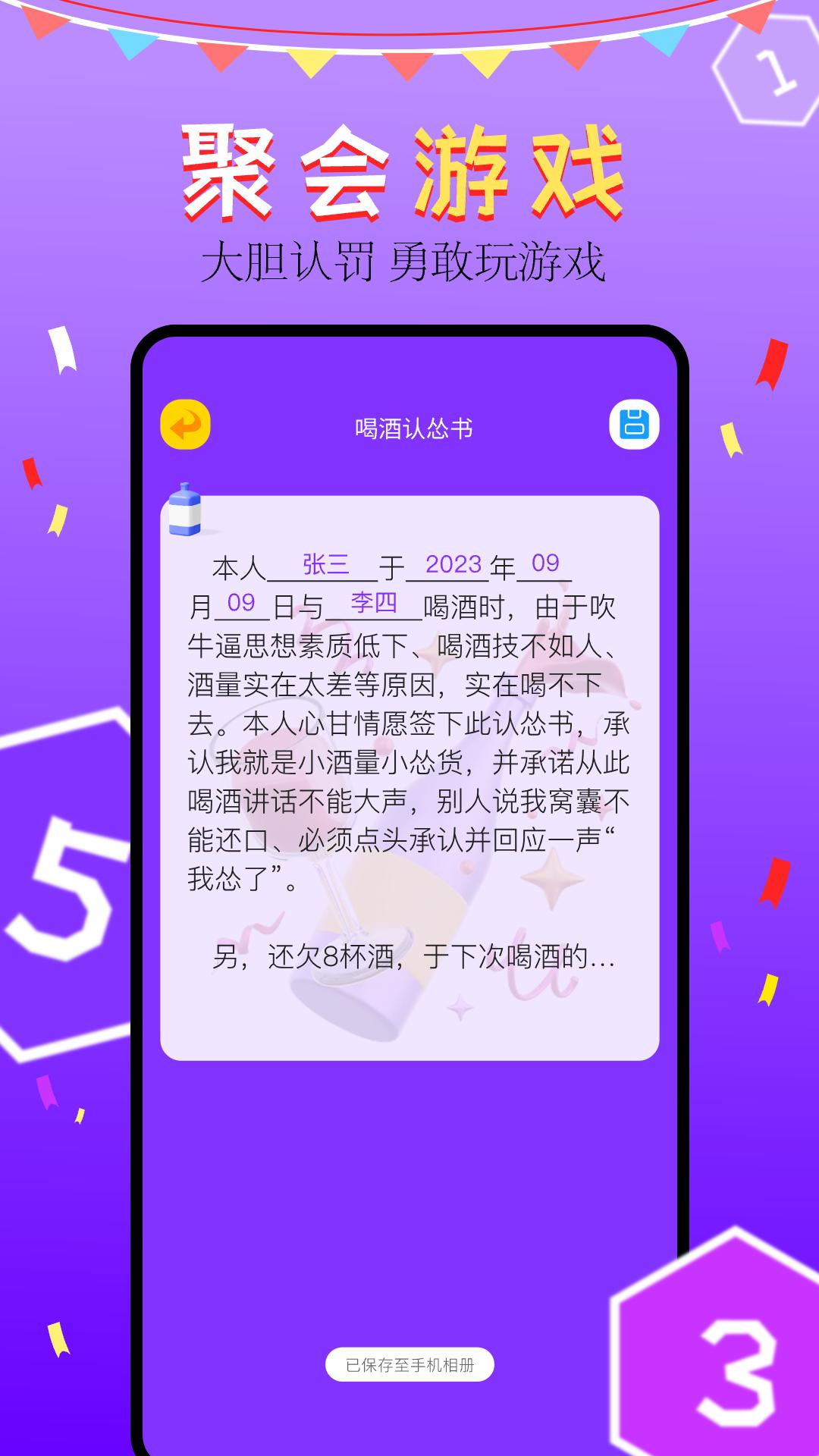 甜蜜惩罚 v5.4.2