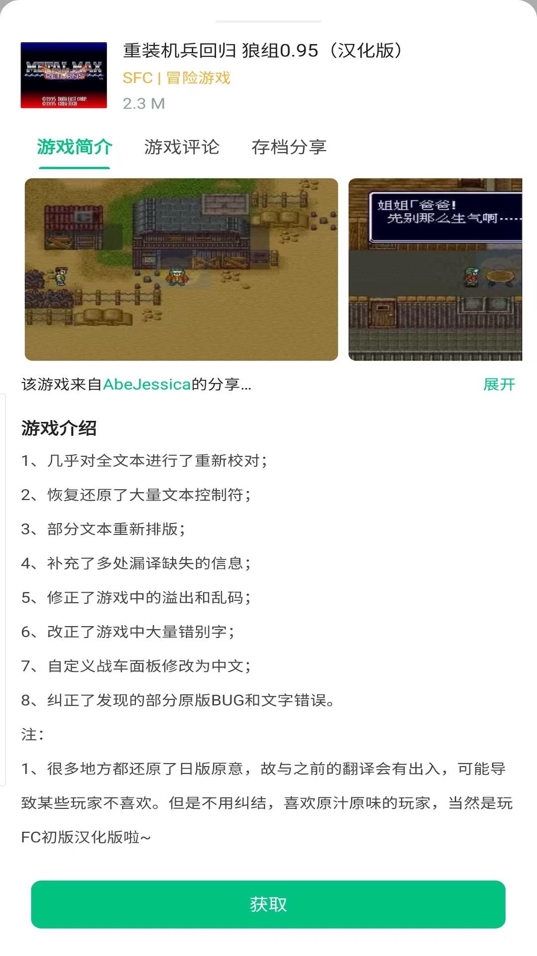 小鸡模拟器极速版下载介绍图