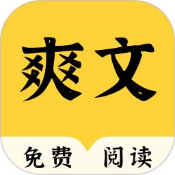 爽文小说阅读器