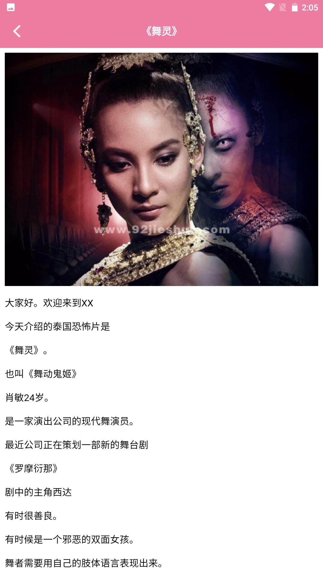 泰剧兔影视播放器下载介绍图