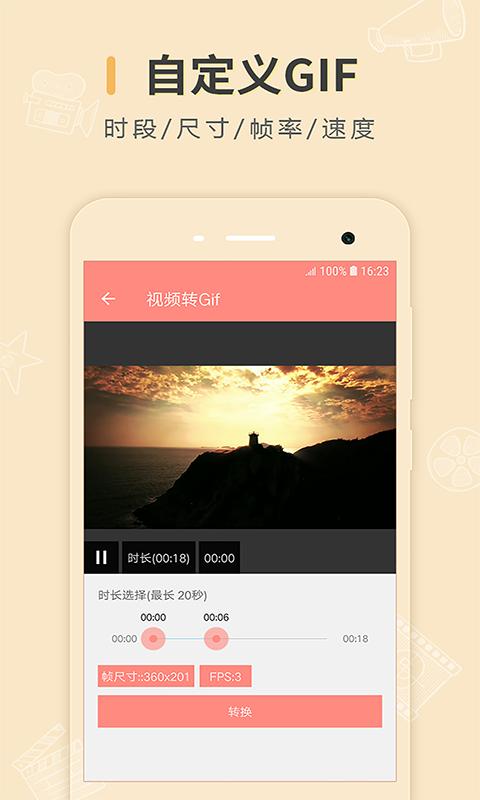 动图制作 v6.3.3