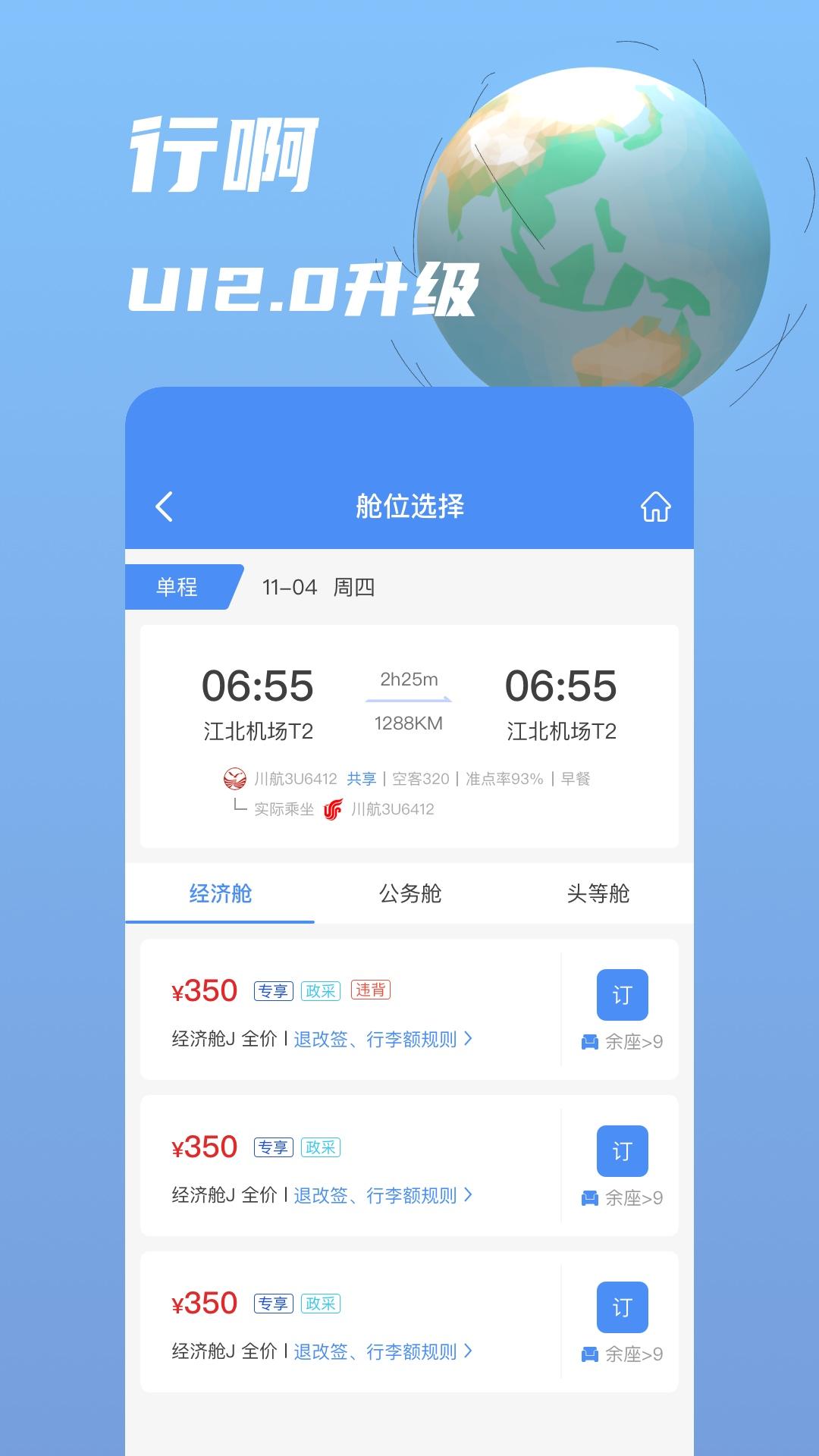 行啊 v3.3.3