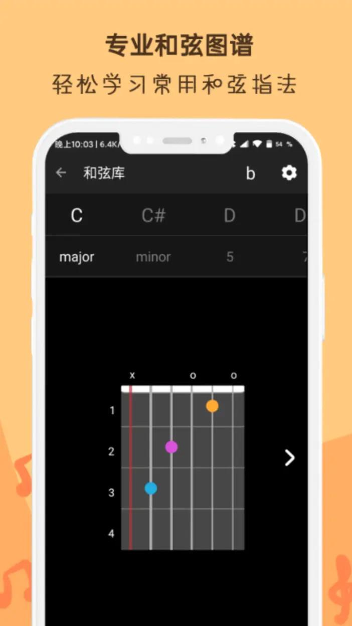 吉他谱调音器 v4.3.4