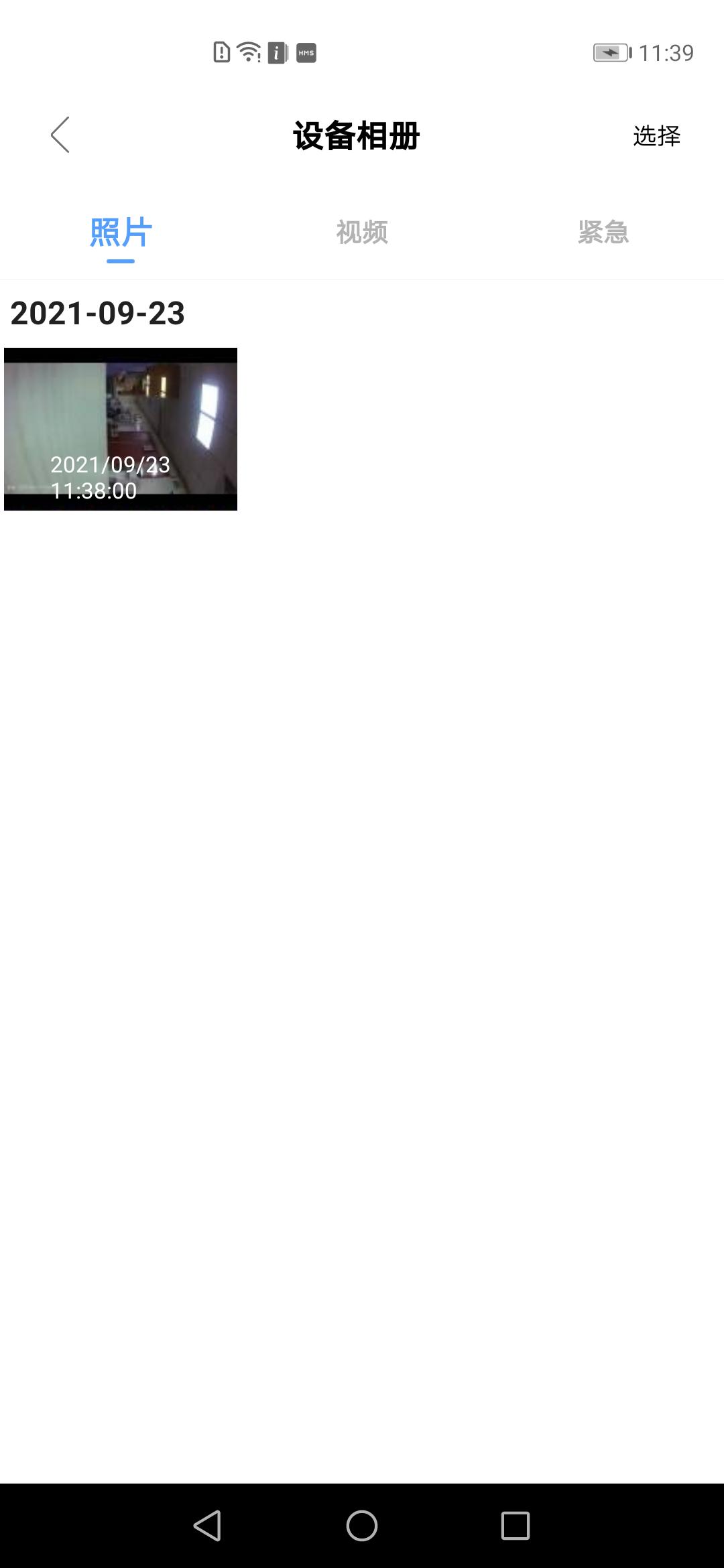 记录仪助手 v5.4.4