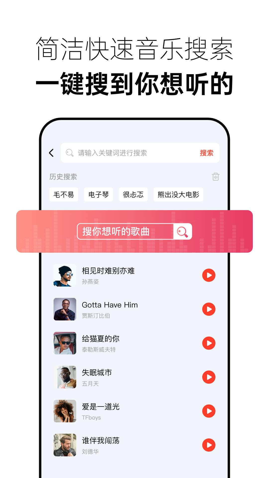 音乐多多下载介绍图