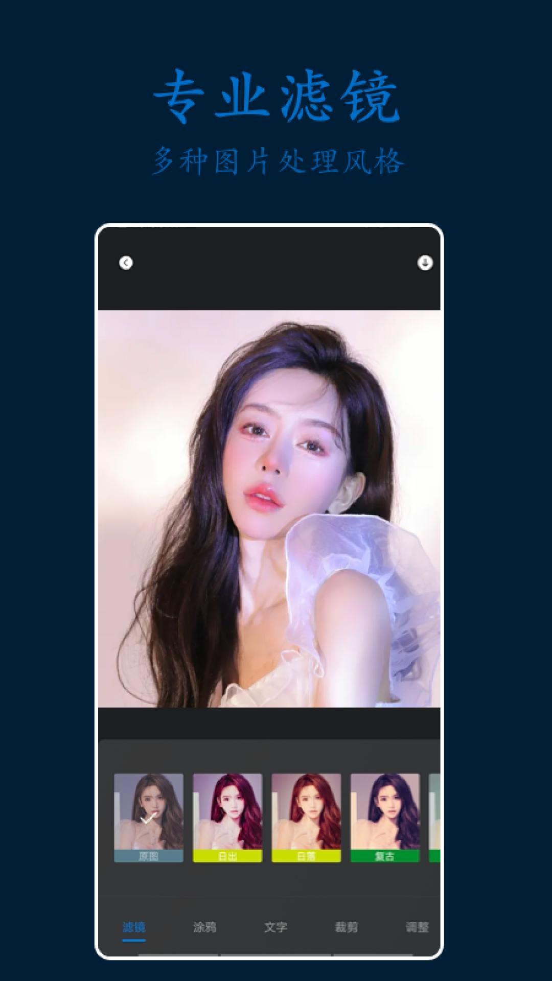 PS剪辑照片 v4.0.1