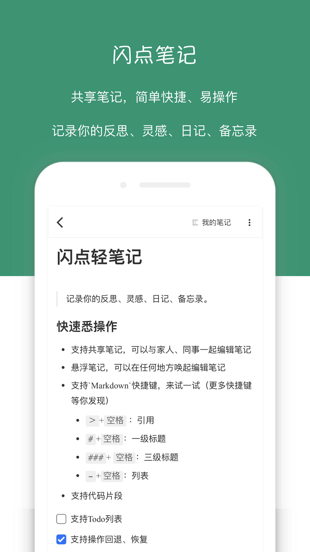 闪点清单 v6.0.2