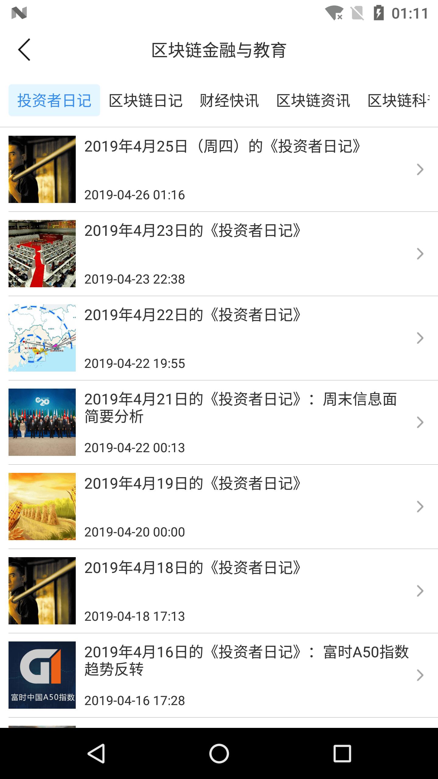 区块链溯源 v3.4.3