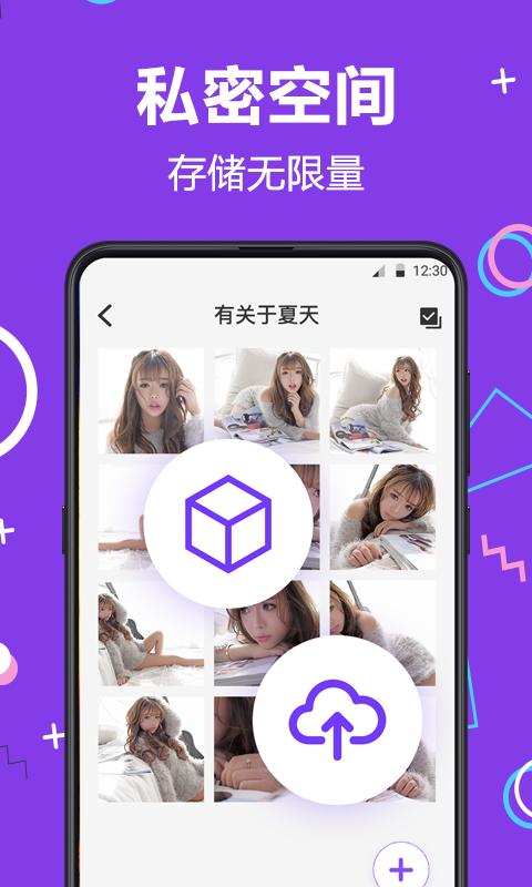 应用隐藏大师下载介绍图
