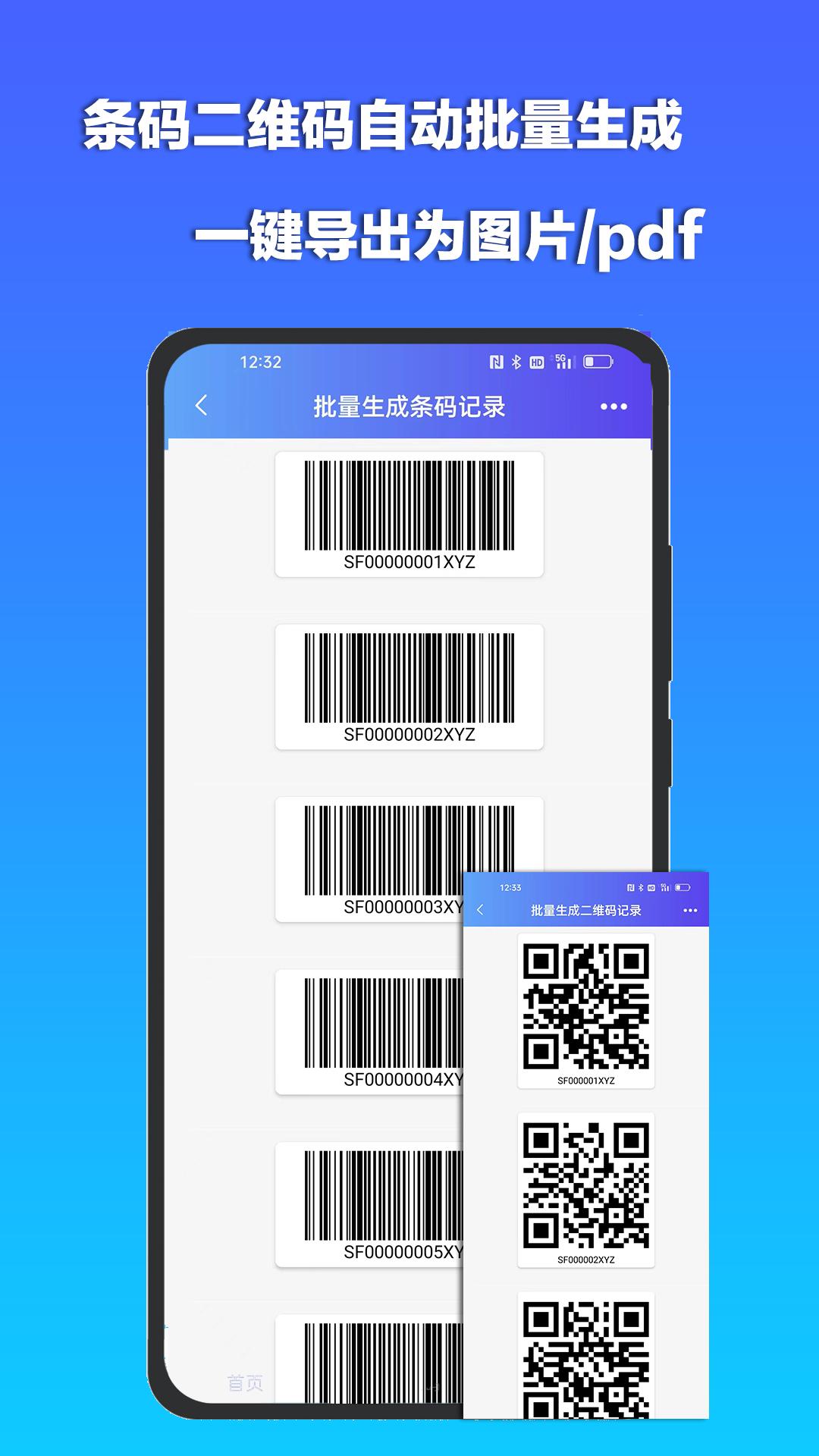 条码扫描宝 v4.4.2