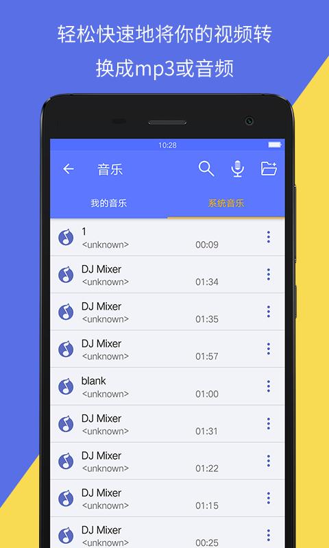 音视频转换 v4.1.4