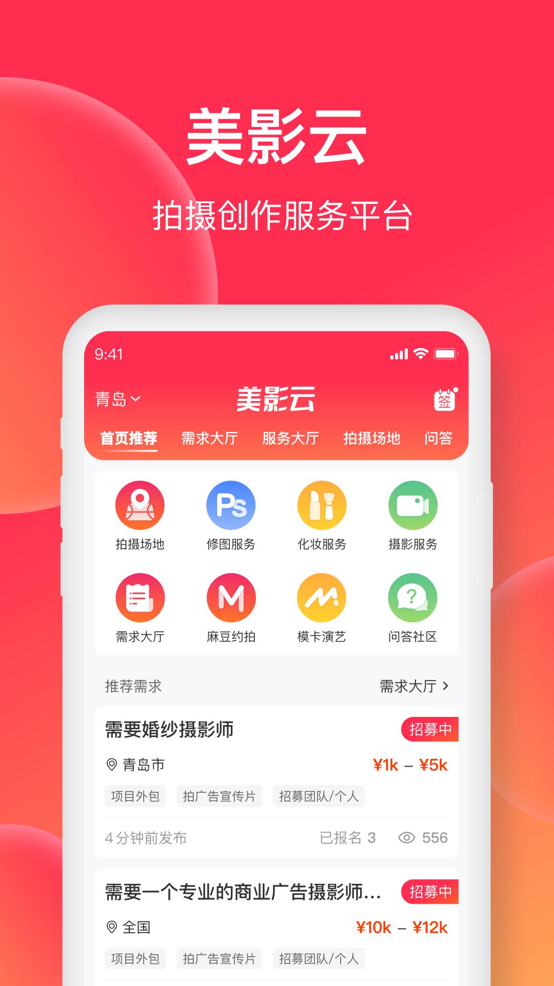 美影云 v5.5.1