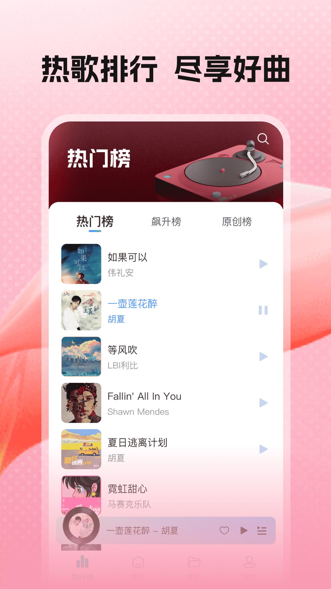 快听音乐 v3.0.3