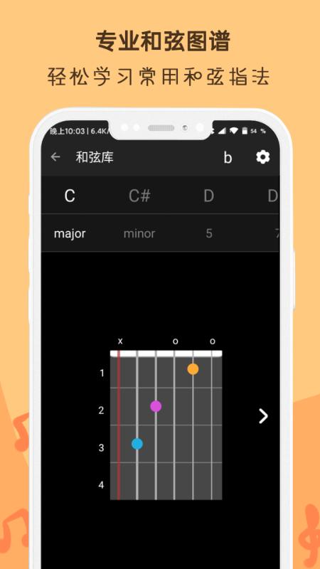 吉他调音器Ukulele v6.3.4