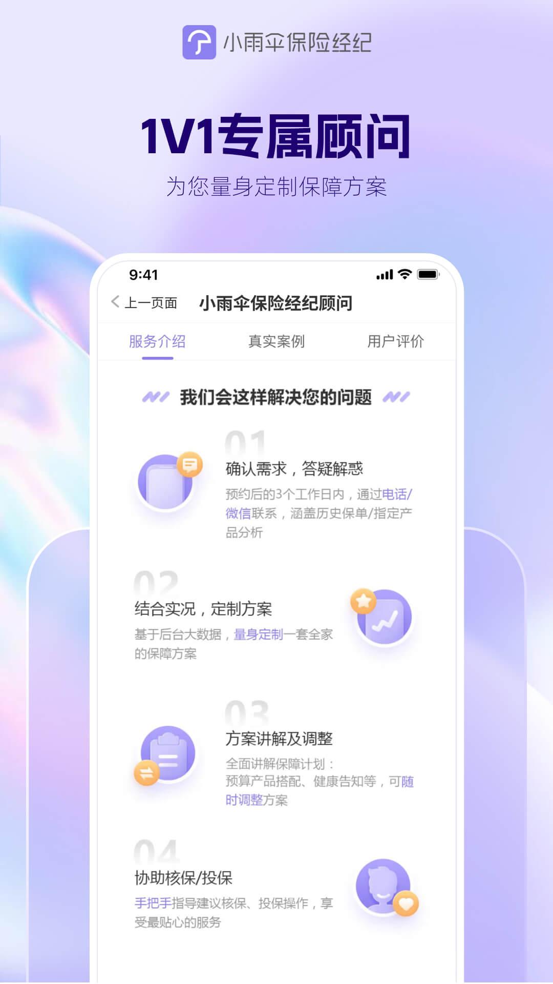 小雨伞 v6.3.3