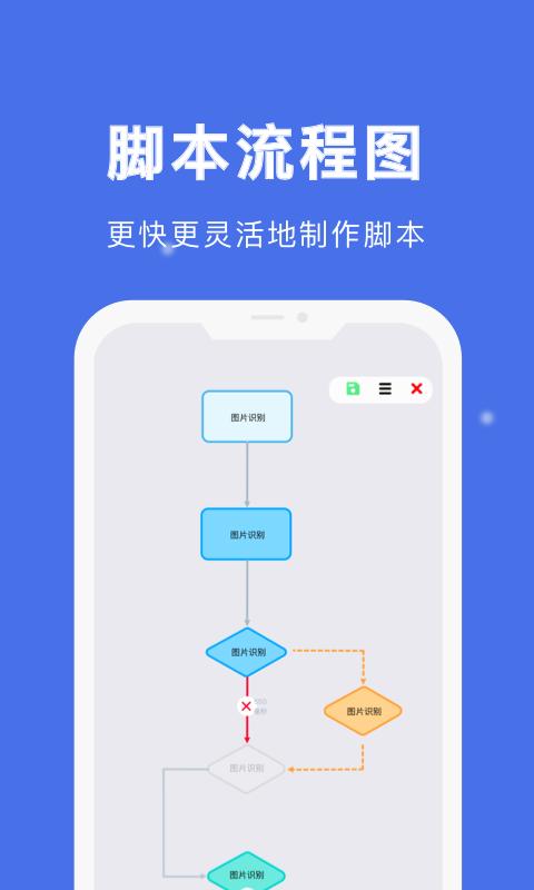 自动点击宝 v4.3.2