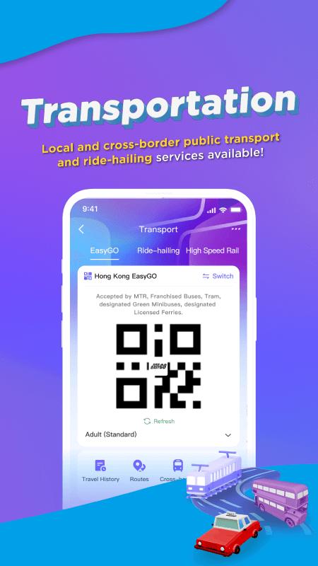 AlipayHK下载介绍图