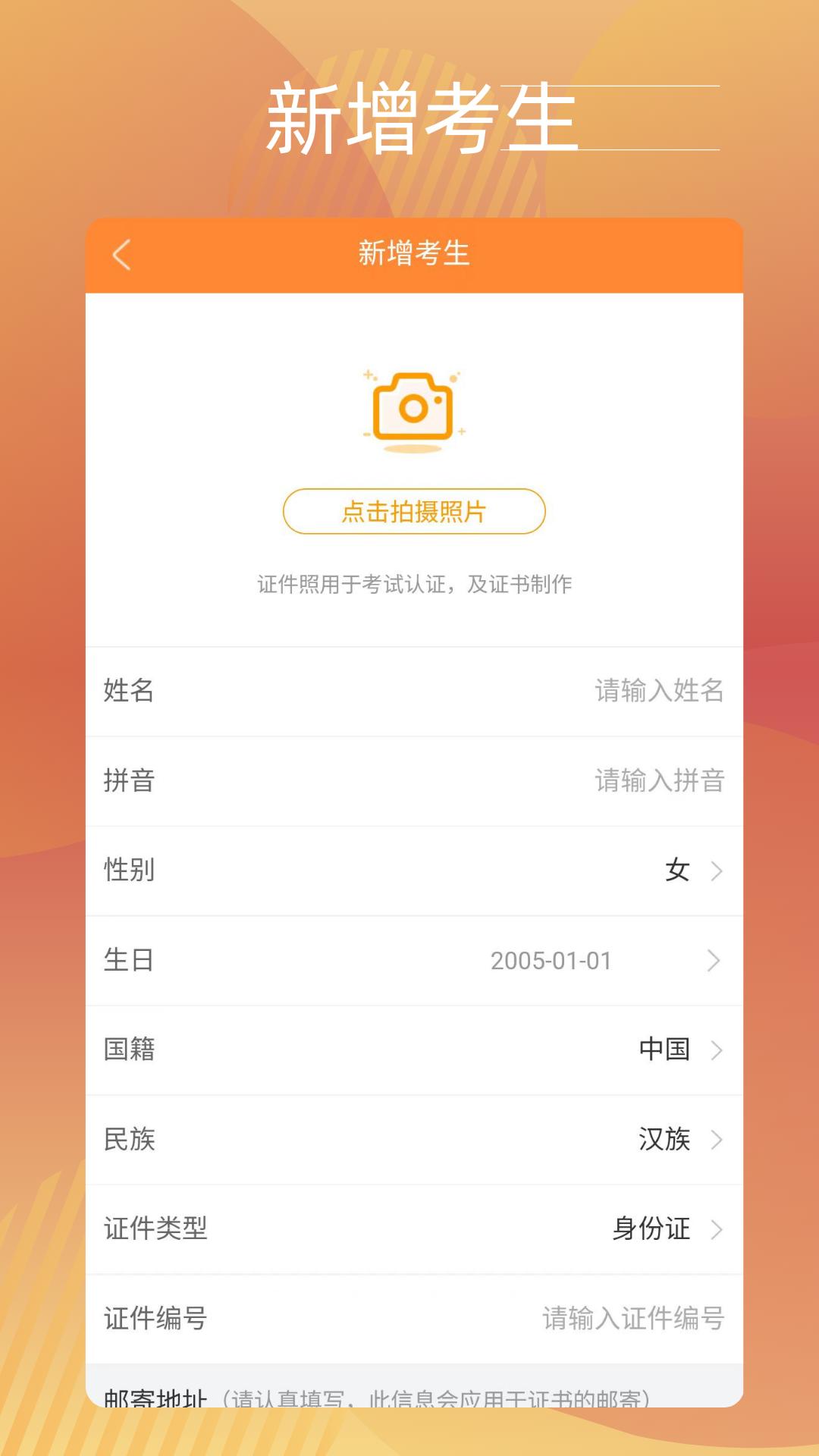 广东音协考级 v3.1.4