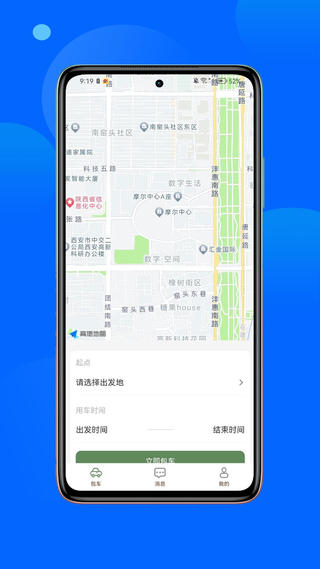 丝路品质行 v6.2.1