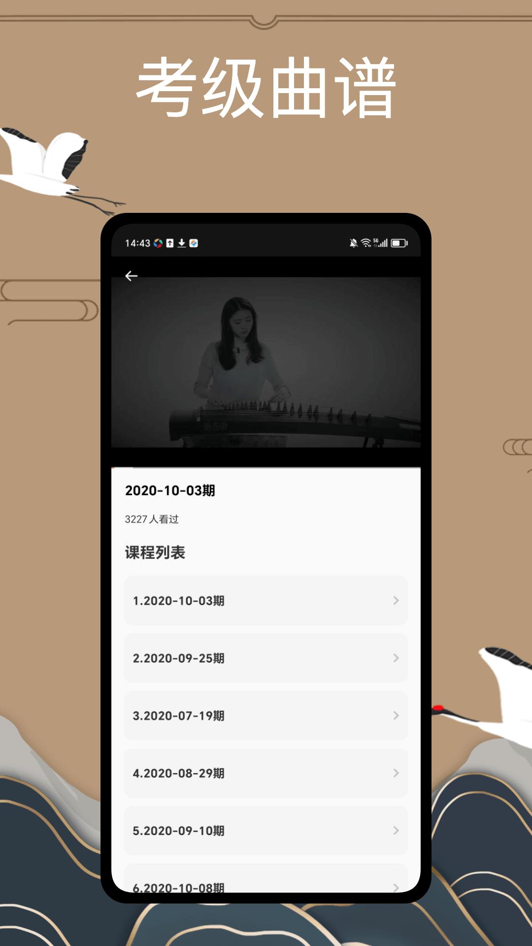 i古筝 v3.1.4