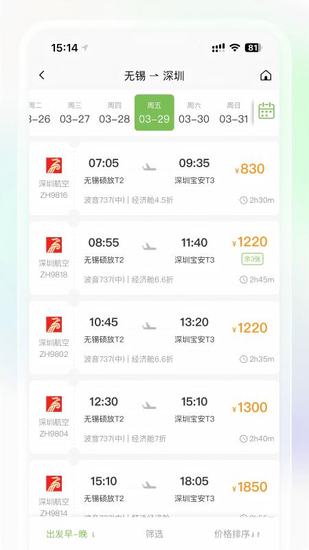吉林公务行 v5.3.1